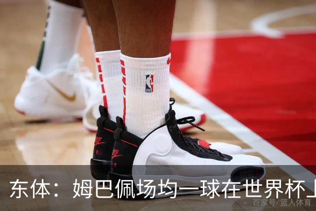 东体：姆巴佩场均一球在世界杯上堪称独一档 德尚或将启用坎特