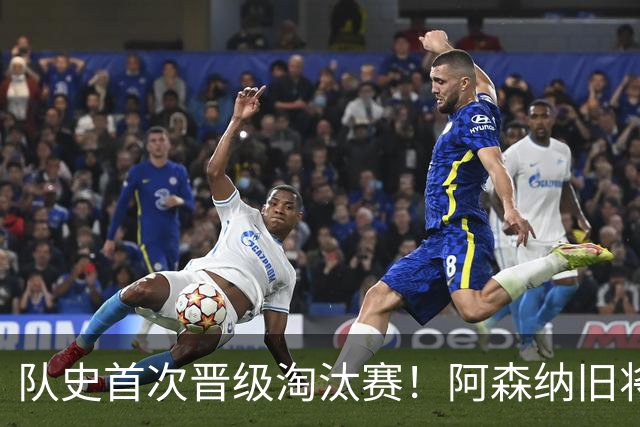 队史首次晋级淘汰赛！阿森纳旧将双响+队史第1人 科特迪瓦2-0库拉索